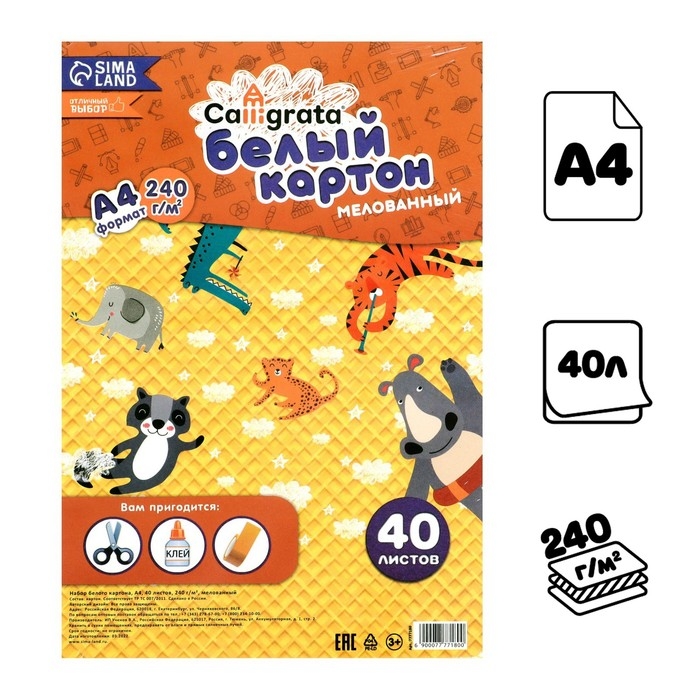 Картон белый А4 Calligrata, 40 листов, 240 г/м2, мелованный, односторонний Картон белый А4 Calligrata, 40 листов, 240 г/м2, мелованный, односторонний