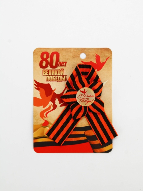 Лента с цветком Лента с цветком "80 лет Великой Победы", 10,5 х 14 см