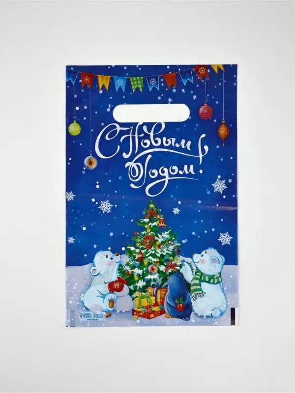 Подарочные пакеты, полиэтилен, набор 20 шт «Новый год» Подарочные пакеты, полиэтилен, набор 20 шт «Новый год»