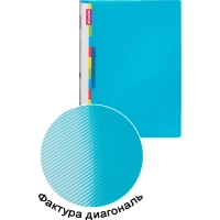 Папка с зажимом Attache Diagonal синий