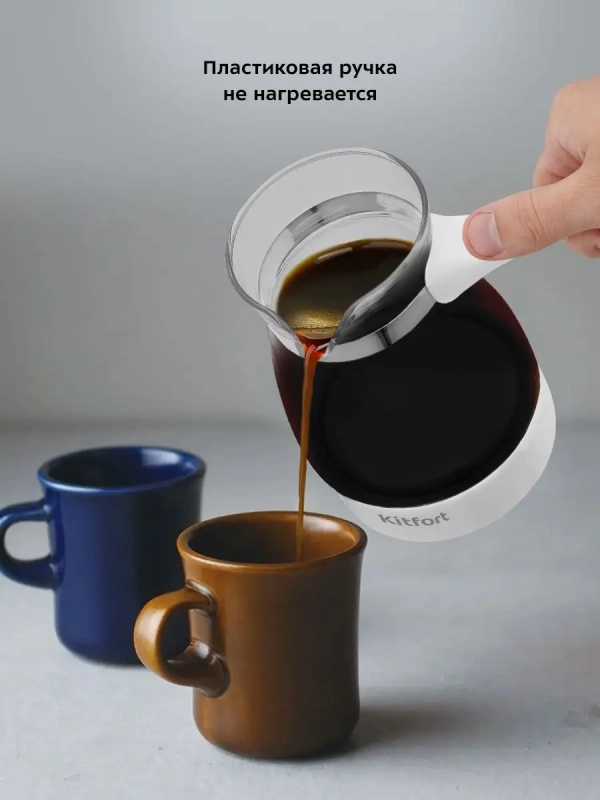 Электрическая турка для кофе КТ-7132 - 600 Вт