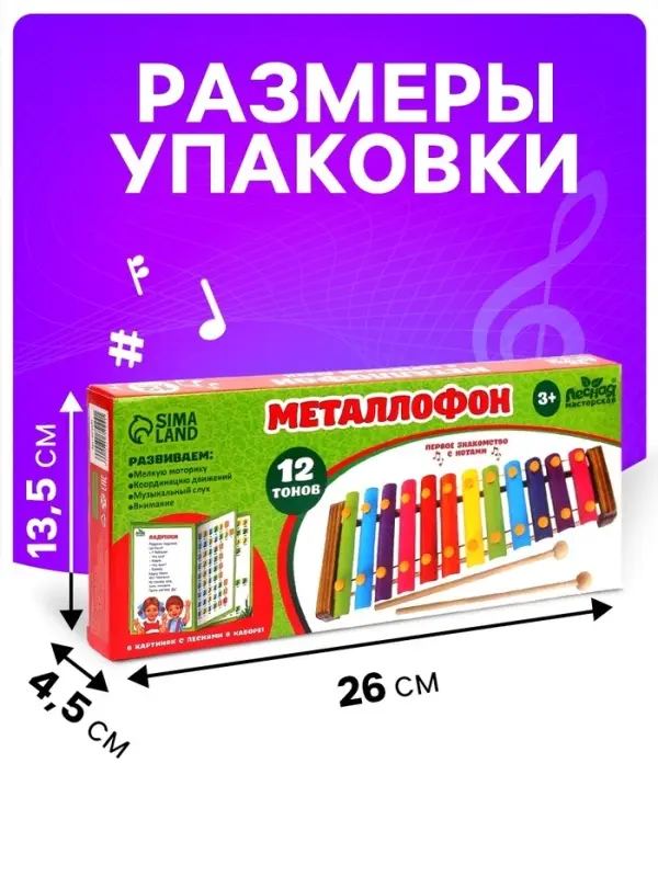 Металлофон музыкальная игрушка &laquo;Весёлые песни&raquo;, 12 тонов, карточки с песнями