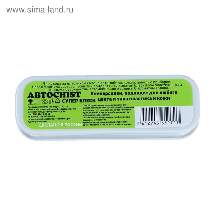 Губка для приборной панели CHIST 050, с ароматом яблока Губка для приборной панели CHIST 050, с ароматом яблока