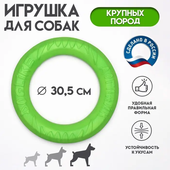 Кольцо &laquo;ДогЛайк&raquo; d=2611, 8-мигранное, большое, d=30.5 см, зелёное