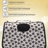 Сумка - переноска Happy, размер L, 53&times;21&times;29 см, каркасная, бежевая