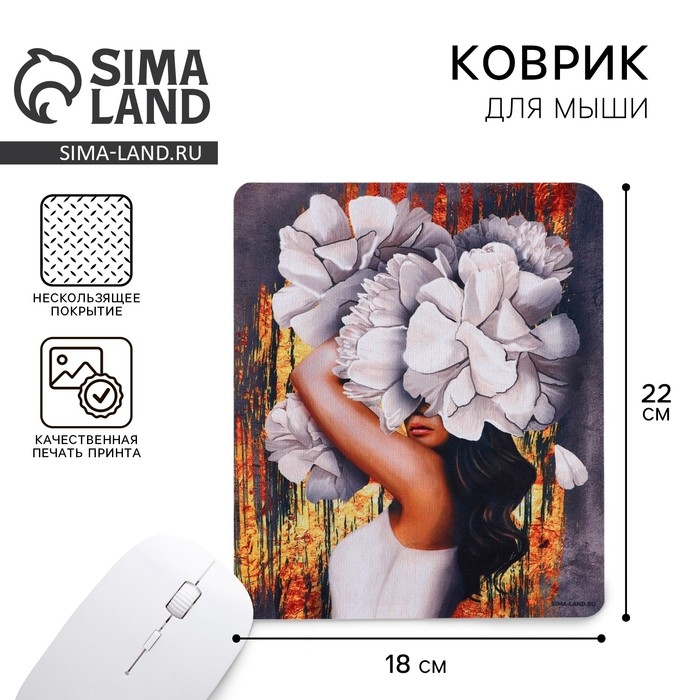 Коврик для компьютерной мыши «Красота», 22 х 18 см