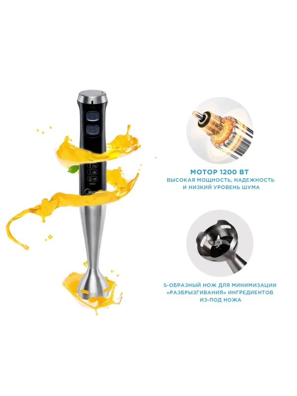 Блендер погружной MC-BL502, 1200 Вт, 4в1, турборежим, черный