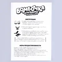 Набор для творчества. Бомбочки для ванн своими руками &laquo;Мир единорогов&raquo;