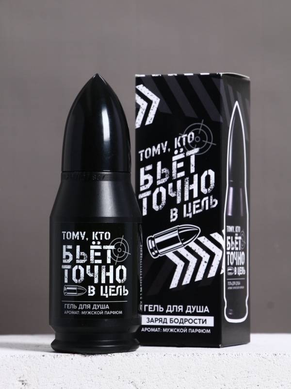 Гель для душа во флаконе пуля в коробке Гель для душа во флаконе пуля в коробке "Тому, кто бьёт в цель", 200 мл, аромат мужской парфюм 107
