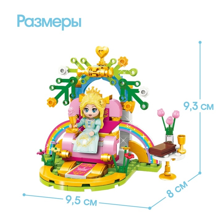 Конструктор для девочек «Принцессы. Трон», 146 деталей