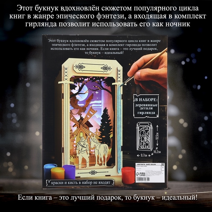 Ночник - конструктор своими руками из дерева «Тёмный воин», подставка - разделитель для книг Ночник - конструктор своими руками из дерева «Тёмный воин», подставка - разделитель для книг