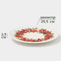 Тарелка Доляна &laquo;Новогоднее настроение&raquo;, d=25.5 см, фарфор, белая