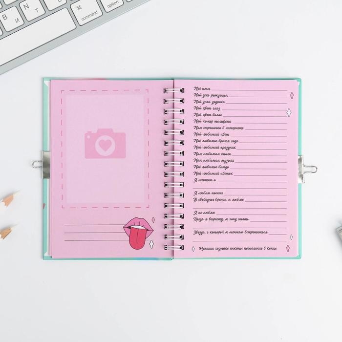 Анкета в твердой обложке на замочке «Анкета енотик», А6 40 л