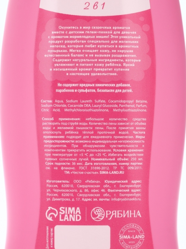 Набор детский  Набор детский "Самая красивая", гель-пена 250 мл, шампунь 250 мл, мочалка 25 гр