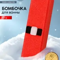 Бомбочка для ванны прямоугольная &laquo;Санта&raquo;, 70 г, URAL LAB
