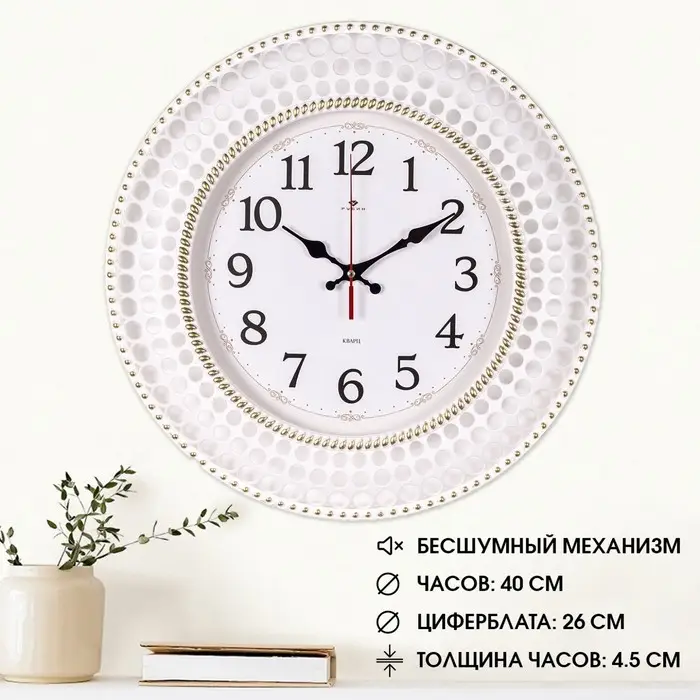Часы настенные &laquo;Классика&raquo;, бесшумные, плавный ход, d=40 см, белые, от батарейки 1&times;АА