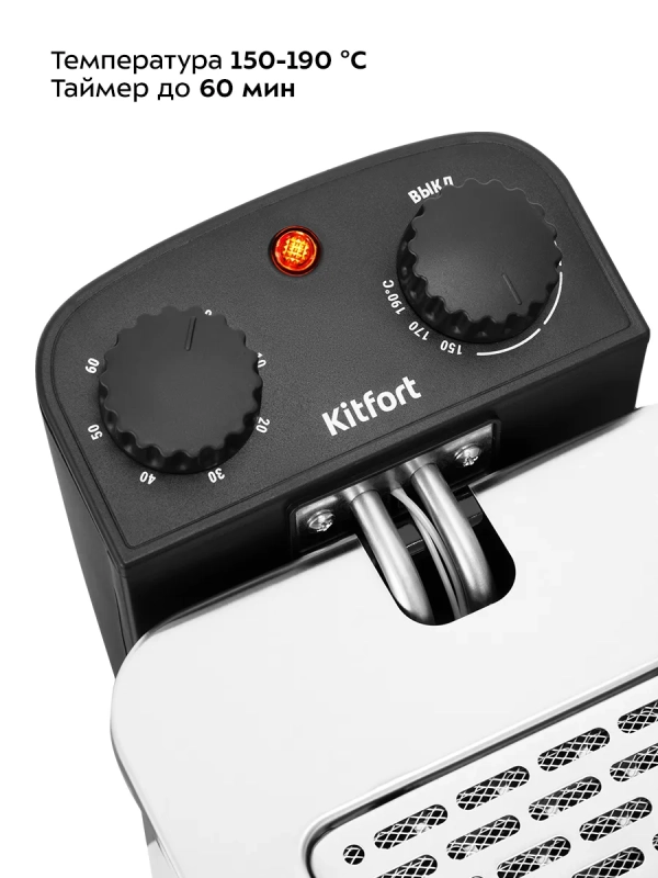 Фритюрница электрическая со съемной чашей 2,5 л. КТ-6482