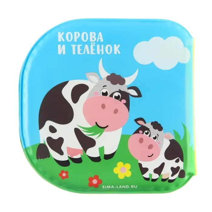 Книжка - игрушка для ванны Крошка Я &laquo;Кто моя мама?&raquo;, водная раскраска