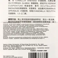 Ночная маска для лица, 4 г, набор 20 шт.