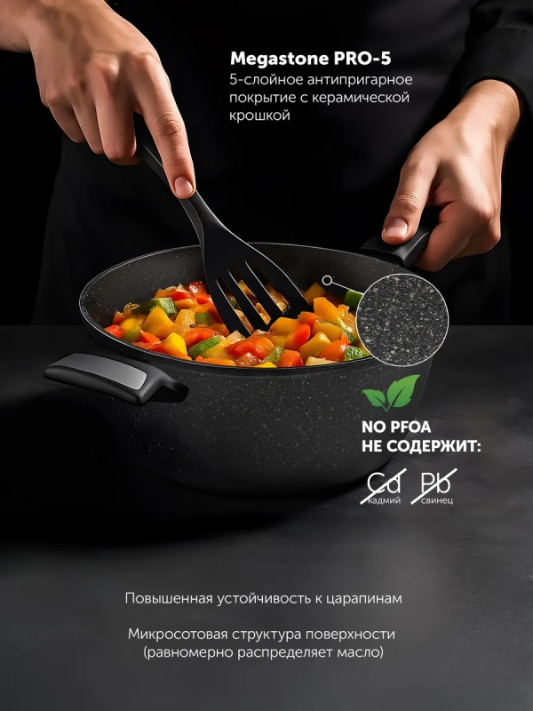 Кастрюля 4 литра Monolit-24C крышка индукция антипригарное