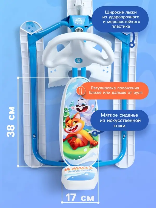 Снегокат растущий &laquo;Морозные гонки&raquo; Snow Cat, со спинкой, белый, голубой
