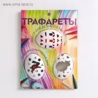Набор для детского творчества &laquo;Трафареты&raquo;, микс