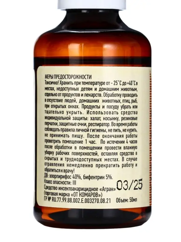 Средство от комаров, концентрат, флакон, 50 мл в коробке