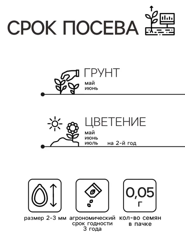 Семена цветов Аквилегия гибридная Желтая звезда, 0,05гр