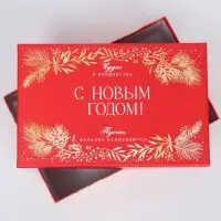 Набор подарочных коробок 10 в 1 &laquo;С Новым годом&raquo;, 12&times;7&times;4 - 32.5&times;20&times;12.5 см