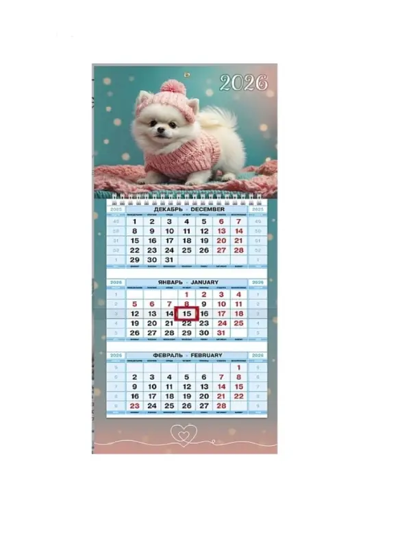 Календарь 2026 трио мини на пружине «Счастливого года» Календарь 2026 трио мини на пружине «Счастливого года»