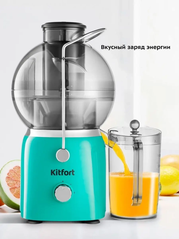 Соковыжималка электрическая центробежная КТ-1144 - 700 Вт