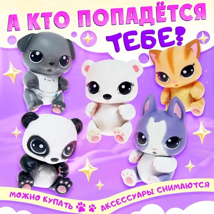 Игрушка-сюрприз &laquo;Плюш сплюш&raquo; в кроватке с аксессуаром, zoo-МИКС