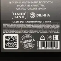 Гель для душа HARD LINE &laquo;Super мужик ultra&raquo;, 500 мл, аромат мужского парфюма