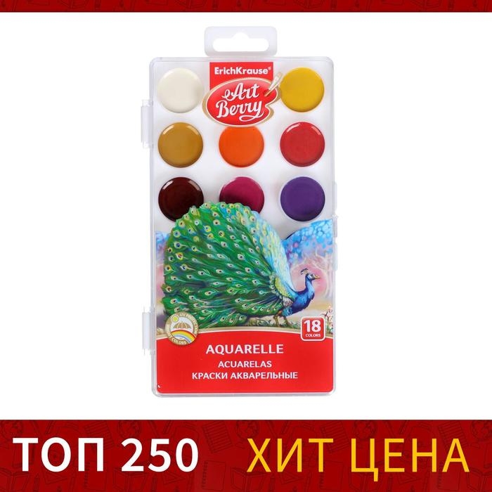 Акварель 18 цветов, ErichKrause ArtBerry, с УФ-защитой, без кисти, пластик, европодвес Акварель 18 цветов, ErichKrause ArtBerry, с УФ-защитой, без кисти, пластик, европодвес