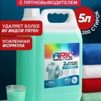 Гель для стирки ARIC 2 в 1, с пятновыводителем, 5 л (канистра)