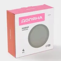 Набор тарелок Доляна &laquo;Гранит&raquo;, 4 шт., d=20 см, керамика, серый