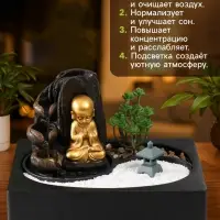 Фонтан настольный, японский сад камней &laquo;Маленький хотей: Гармония&raquo;, от сети с подсветкой, 29&times;21&times;22 см
