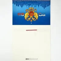 Календарь квартальный 2026 «Символика РФ»