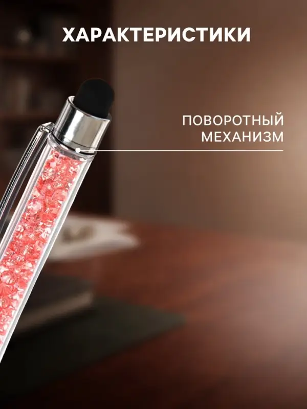 Ручка подарочная, шариковая, поворотная, со стразами и стилусом, МИКС