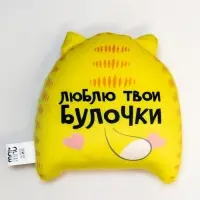 Игрушка-антистресс &laquo;Ты моя сладкая булочка&raquo;, кот, 20&times;30 см