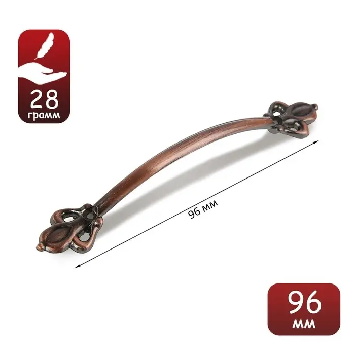 Ручка-скоба мебельная РС147AC, м/о 96 мм, цвет медь, 4 шт.