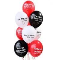 Воздушные шары латексные 14" &laquo;Всегда права!&raquo;, набор 50 шт.