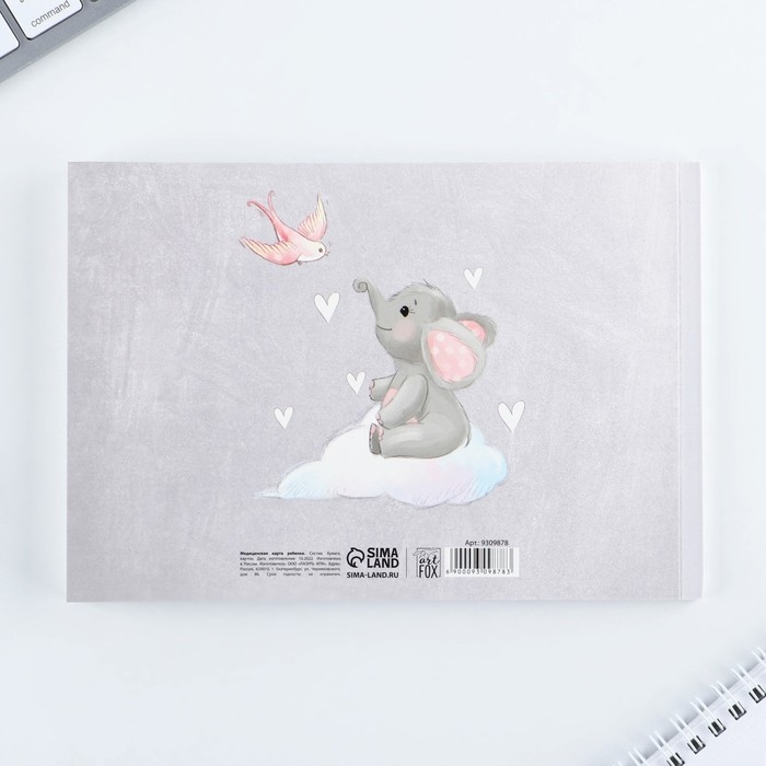 Медицинская карта ребенка А5, 60 листов. Форма №112/у «Слоник» Медицинская карта ребенка А5, 60 листов. Форма №112/у «Слоник»