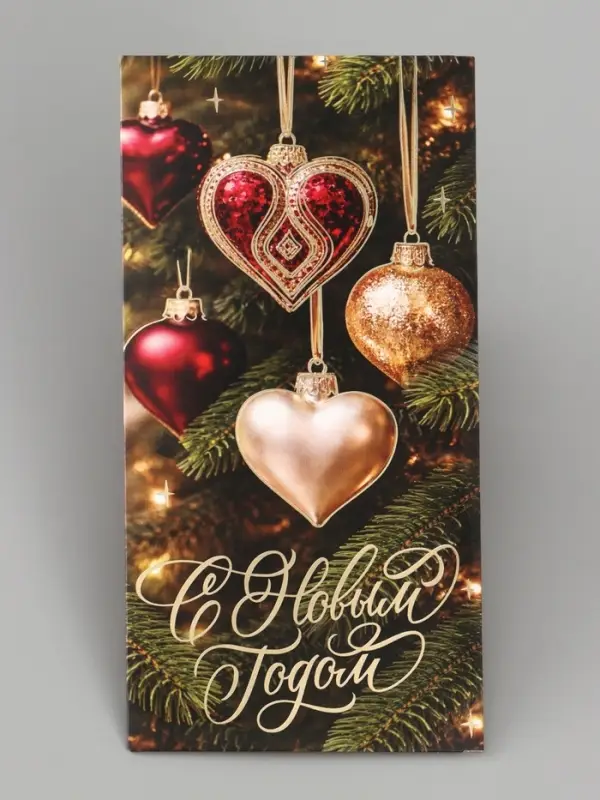 Конверт для денег &laquo;С Новым годом. Ёлочные игрушки&raquo;, тиснение, 16.5&times;8 см