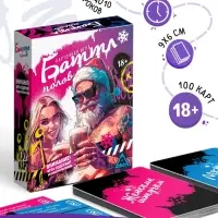 Настольная игра &laquo;Баттл полов&raquo;, новогодняя, 100 карт, 18+