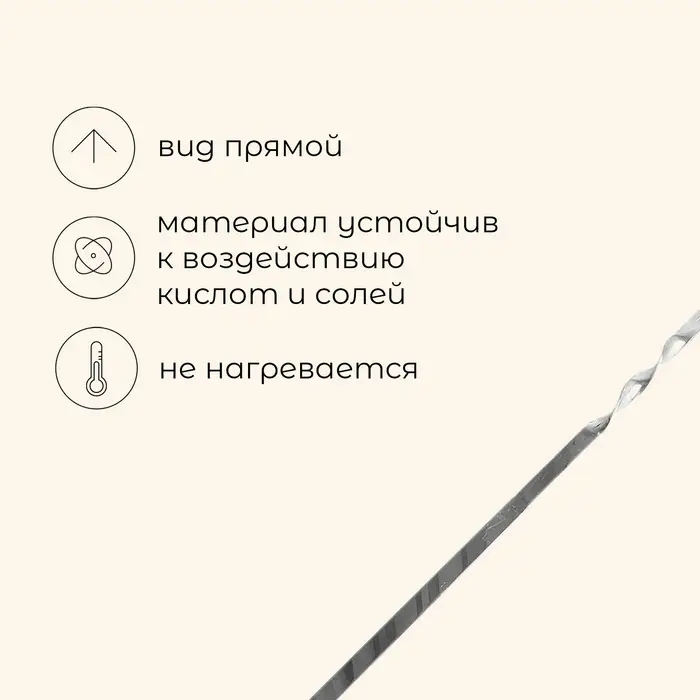 Шампур Maclay, прямой, толщина 1.5 мм, 41х1 см Шампур Maclay, прямой, толщина 1.5 мм, 41х1 см
