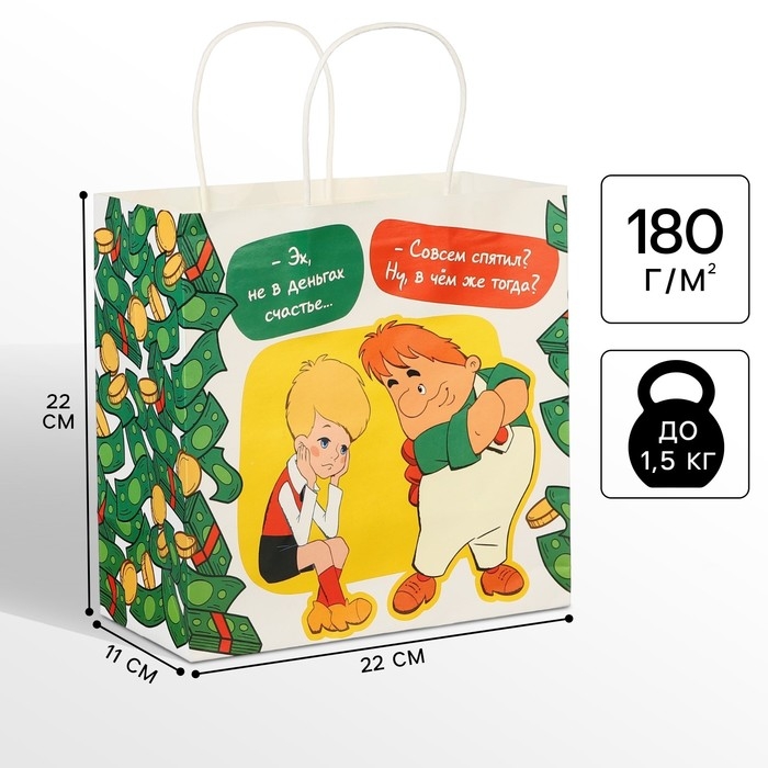 Пакет подарочный, 22х22х11 см, крафт, упаковка, Малыш и Карлсон Пакет подарочный, 22х22х11 см, крафт, упаковка, Малыш и Карлсон