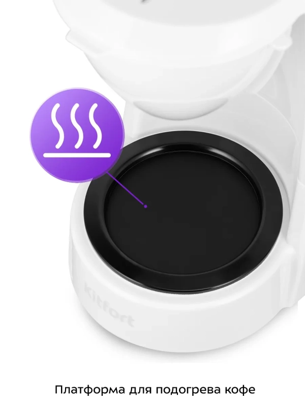 Кофеварка электрическая капельная КТ-7327 - 650 Вт - 0,75 л Кофеварка электрическая капельная КТ-7327 - 650 Вт - 0,75 л