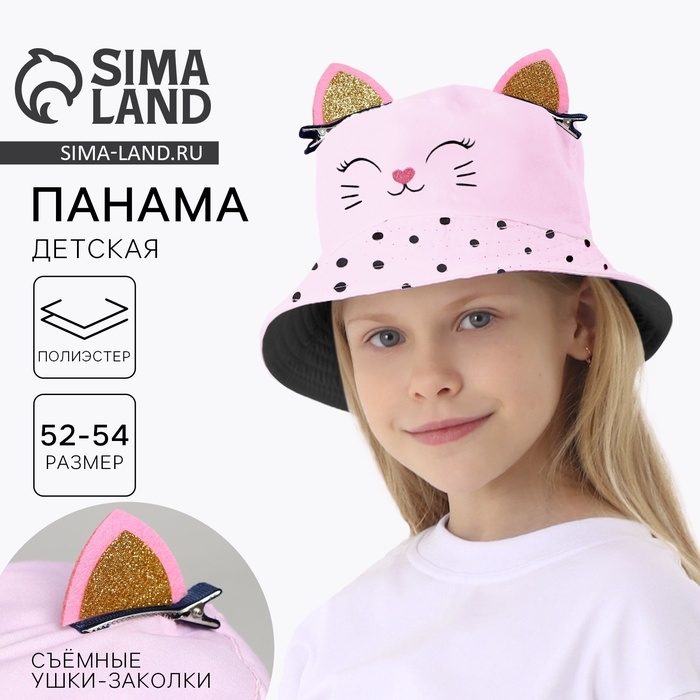 Панама детская для девочки «Котик», с ушками, р-р 52-54 Панама детская для девочки «Котик», с ушками, р-р 52-54