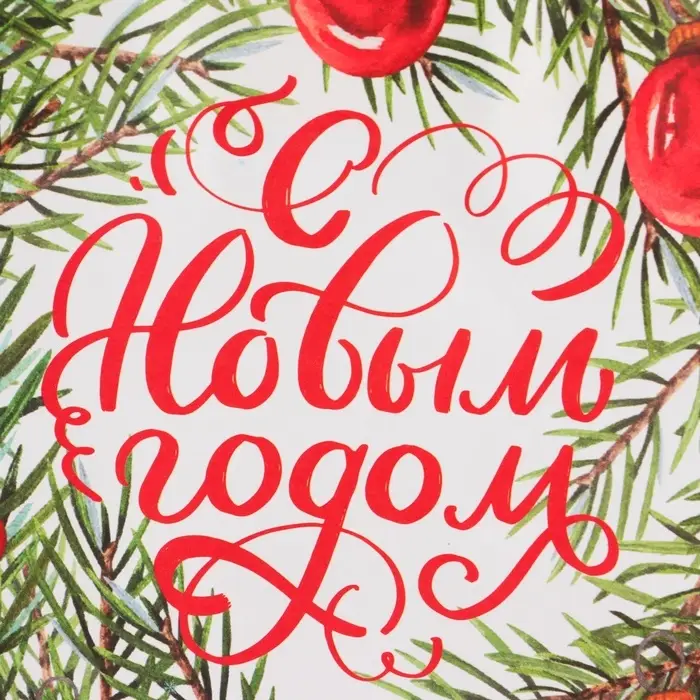 Пакет бумажный подарочный новогодний крафт «Елочные игрушки» 16×12×6 см